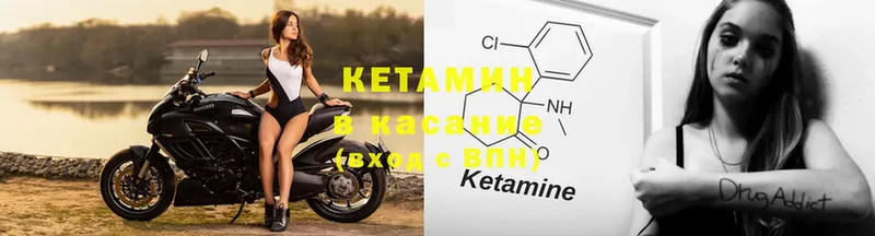 КЕТАМИН ketamine  OMG ссылки  Советский  что такое  